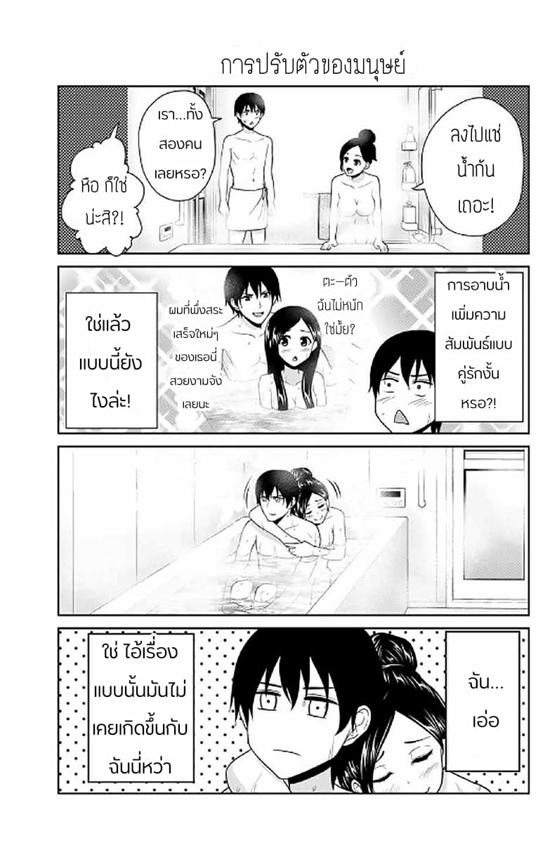 Fechippuru ~Our Innocent Love~ page 9