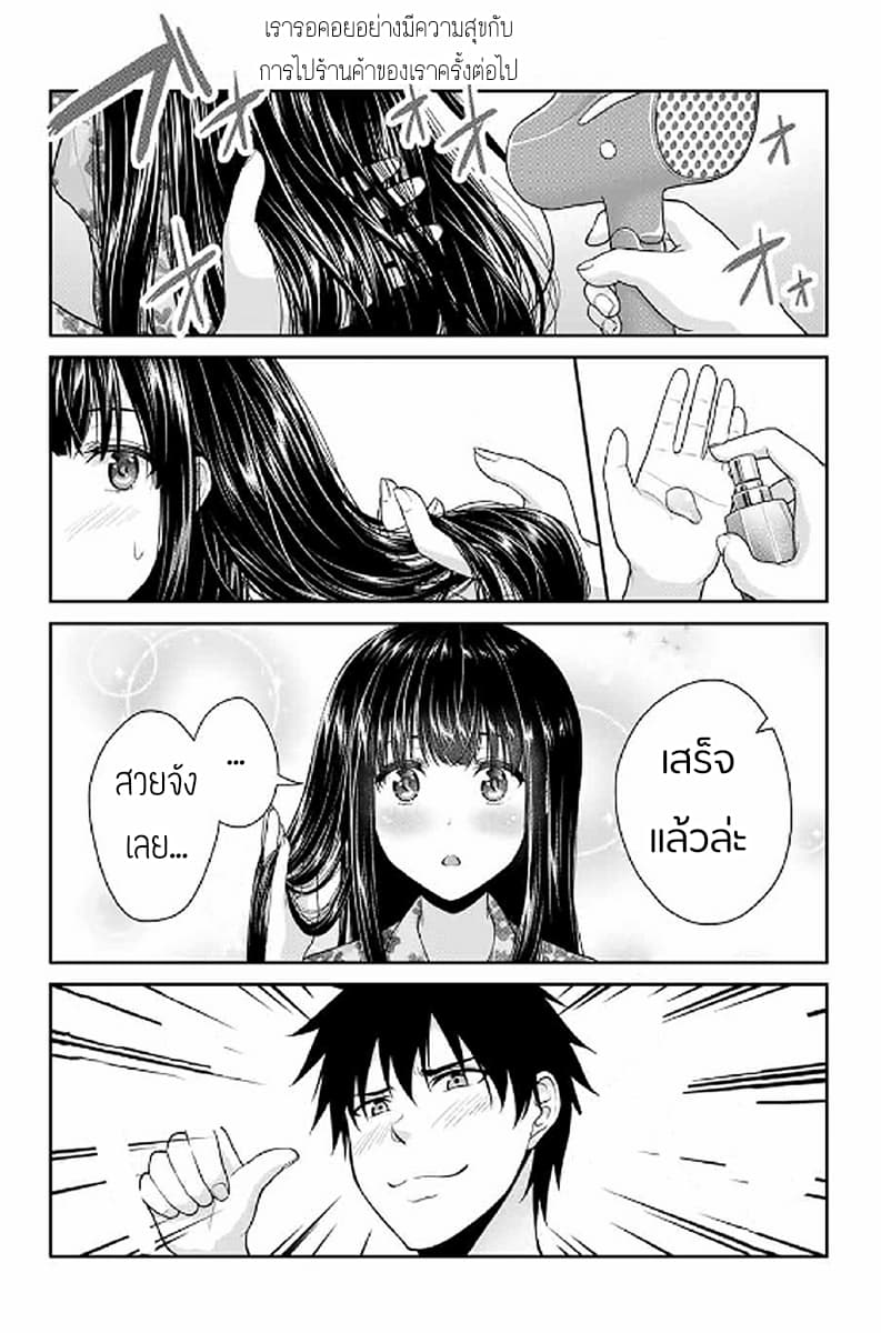 Fechippuru ~Our Innocent Love~ page 10