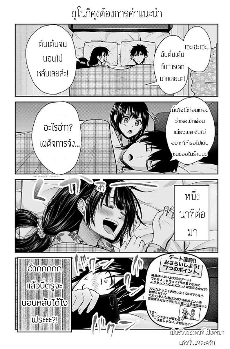 Fechippuru ~Our Innocent Love~ page 11