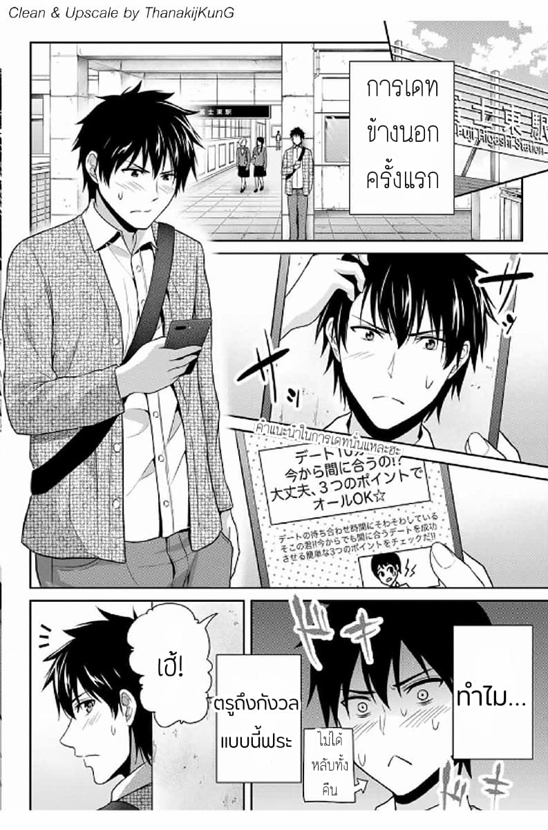 Fechippuru ~Our Innocent Love~ page 12