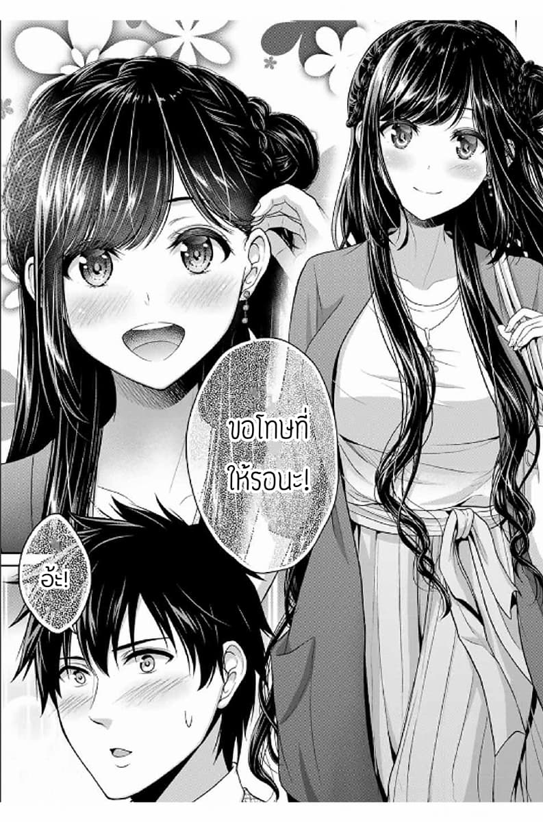 Fechippuru ~Our Innocent Love~ page 13