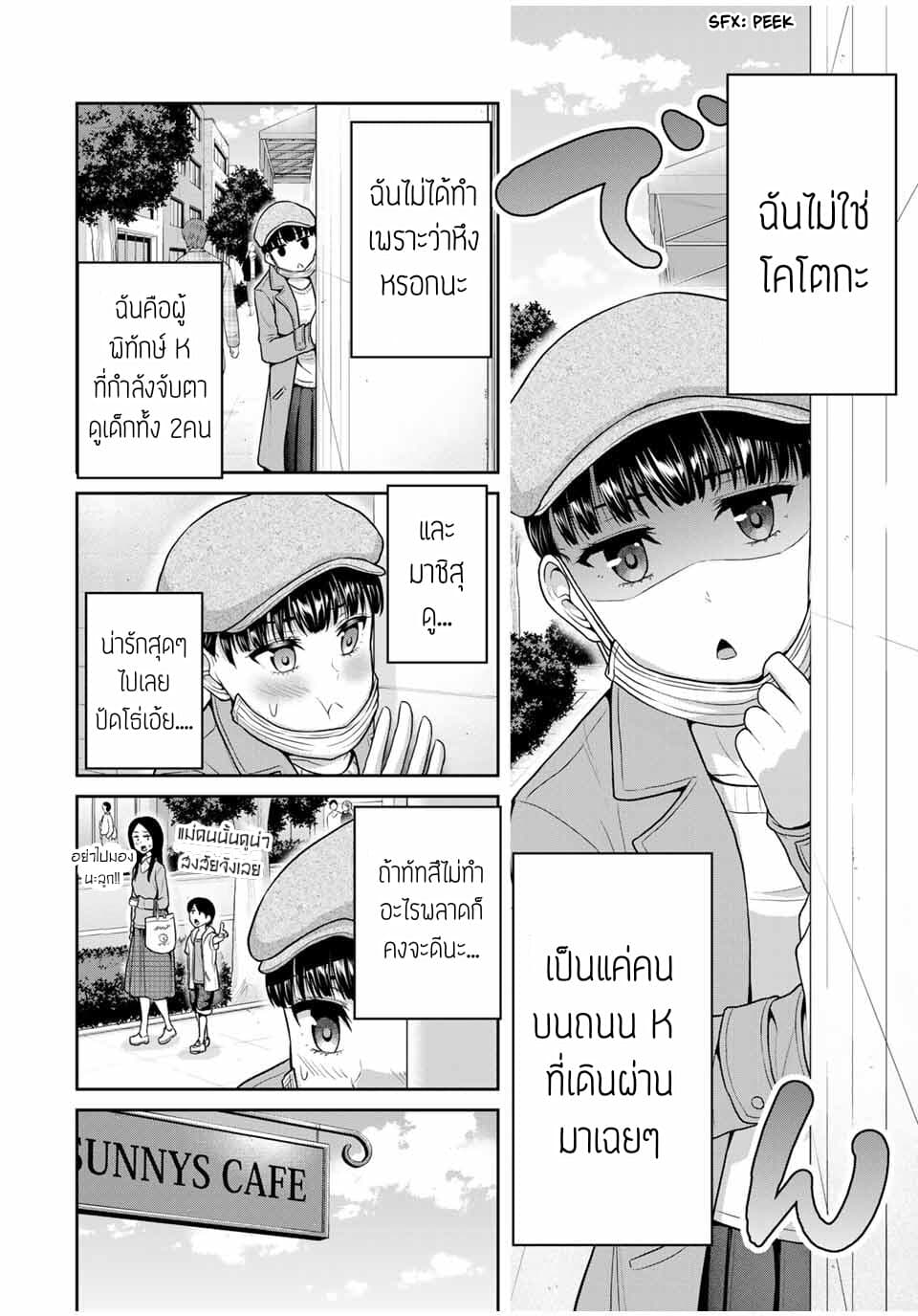 Fechippuru ~Our Innocent Love~ page 4