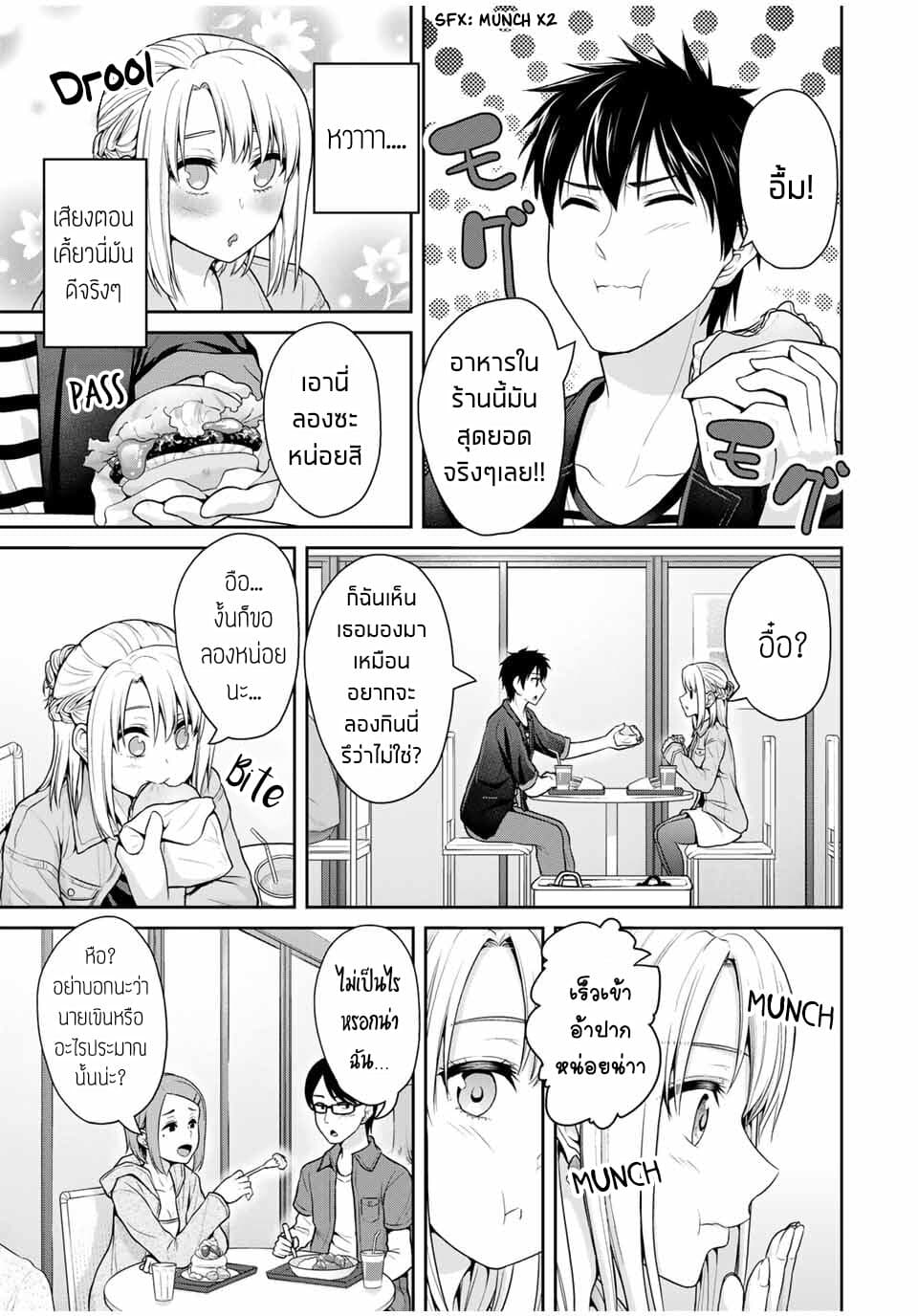 Fechippuru ~Our Innocent Love~ page 5