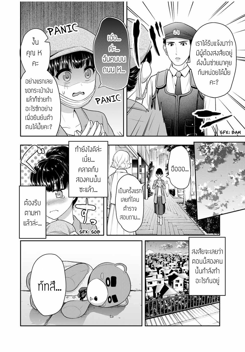 Fechippuru ~Our Innocent Love~ page 10