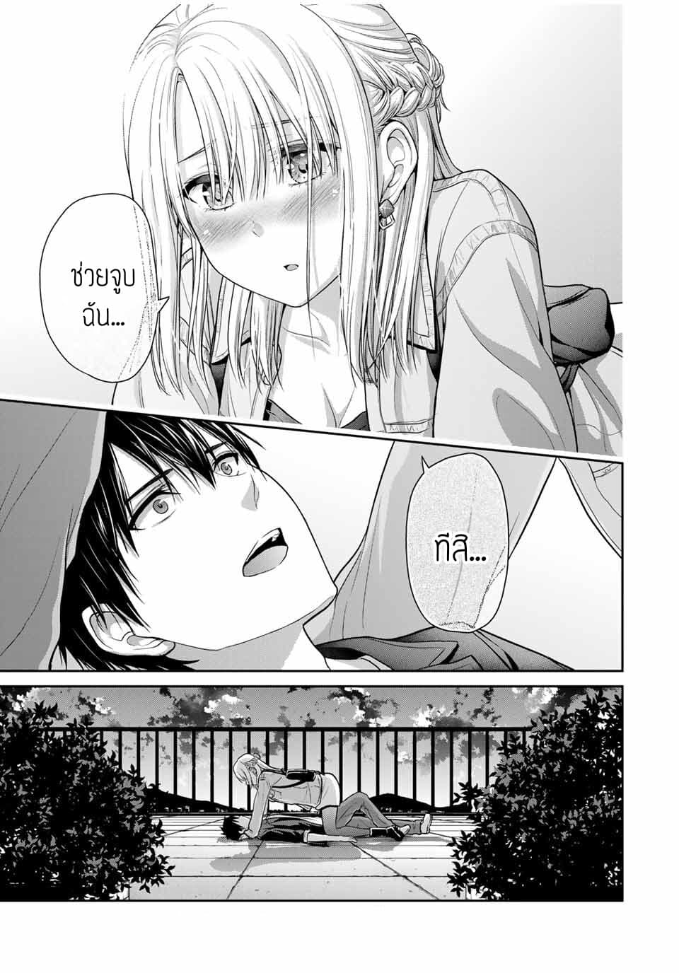 Fechippuru ~Our Innocent Love~ page 11