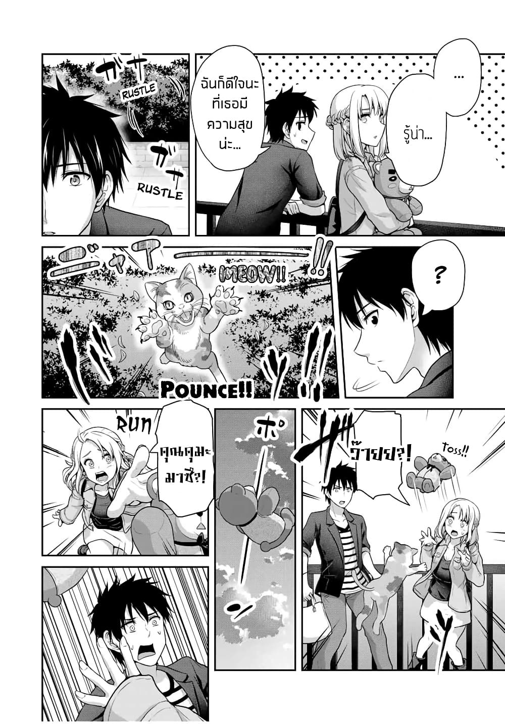 Fechippuru ~Our Innocent Love~ page 2