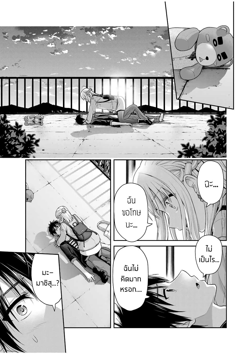 Fechippuru ~Our Innocent Love~ page 3