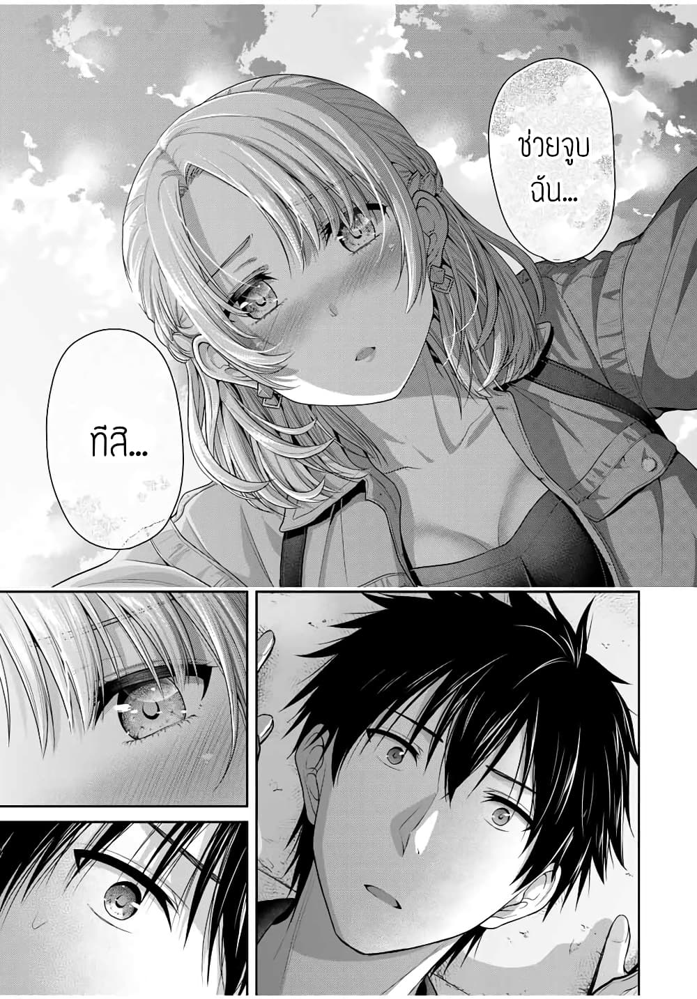 Fechippuru ~Our Innocent Love~ page 5