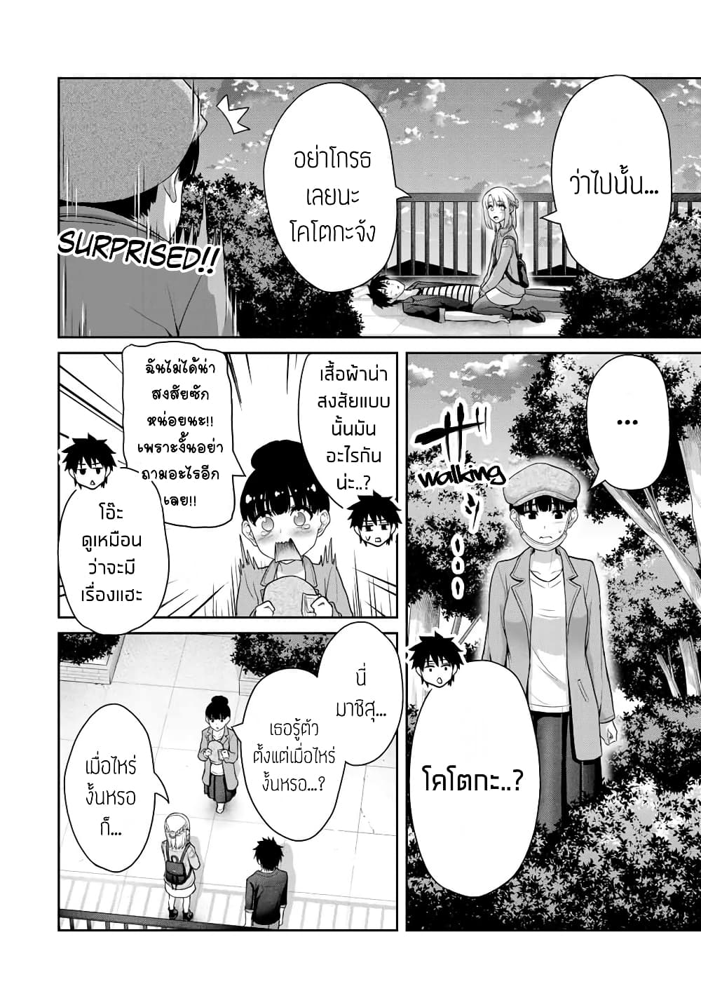 Fechippuru ~Our Innocent Love~ page 6