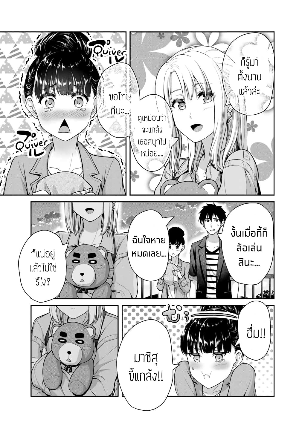 Fechippuru ~Our Innocent Love~ page 7