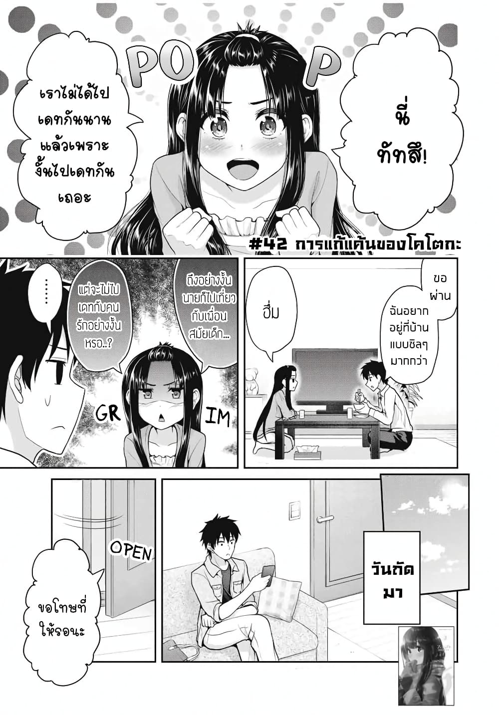 Fechippuru ~Our Innocent Love~ page 1