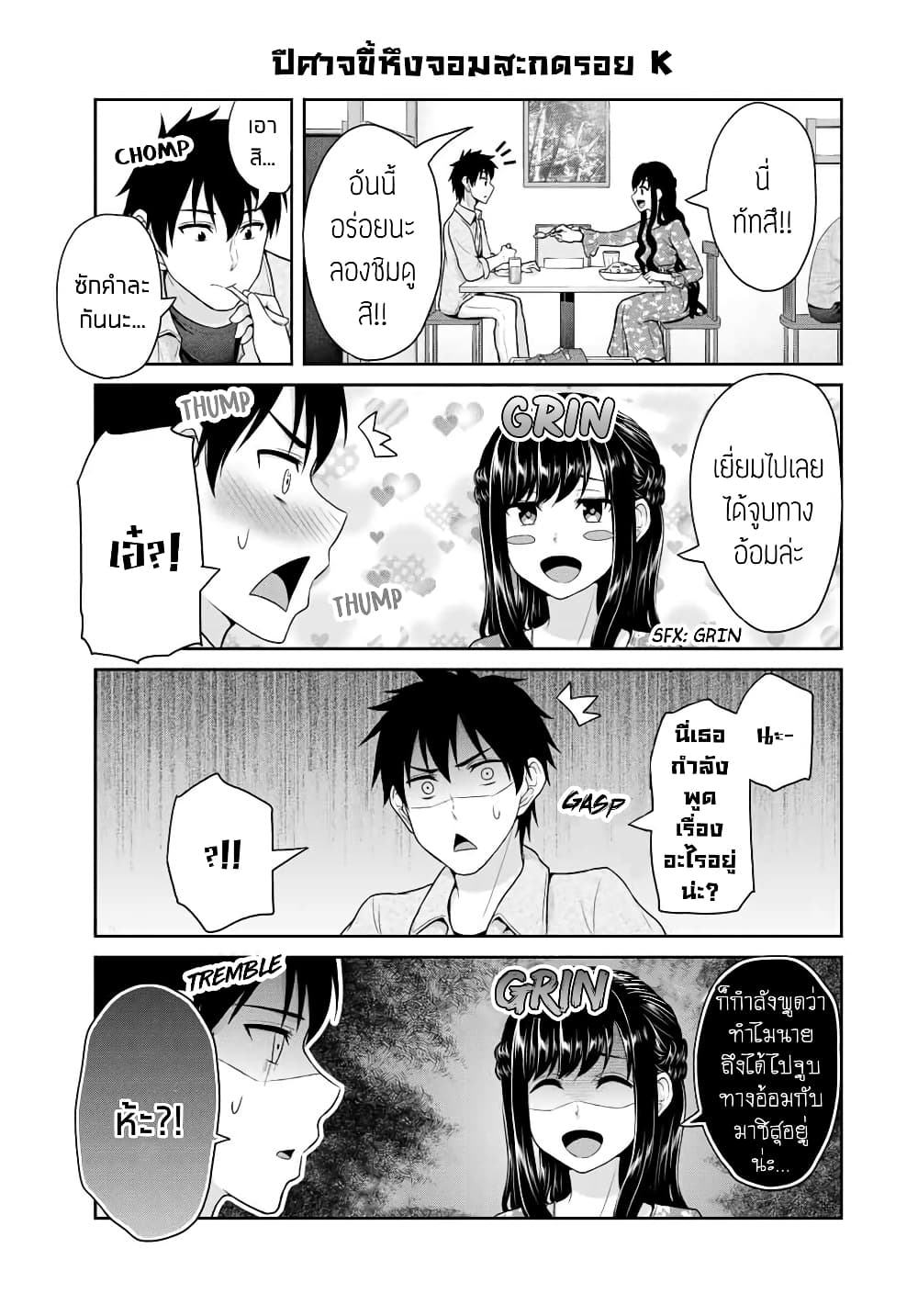 Fechippuru ~Our Innocent Love~ page 5