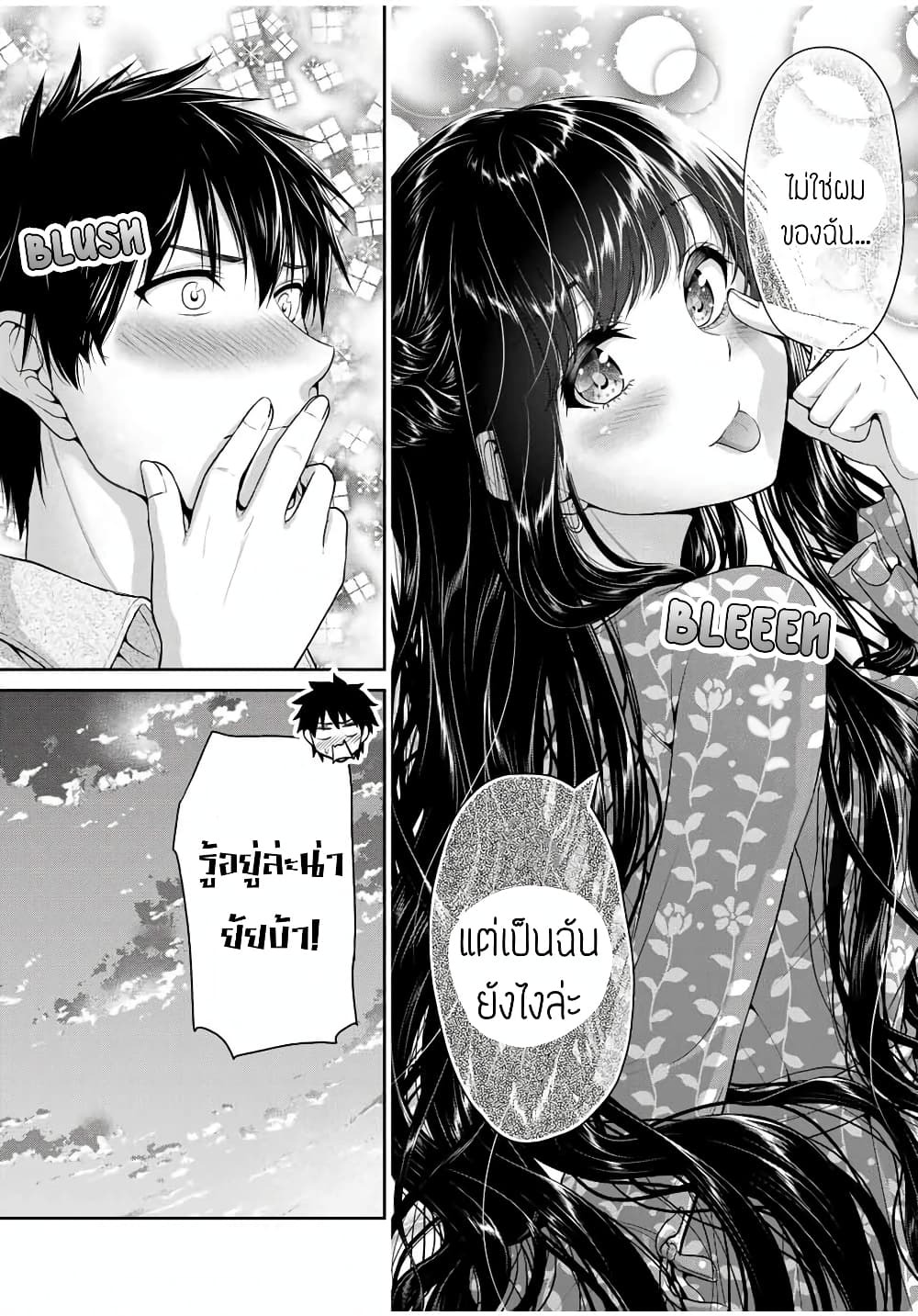 Fechippuru ~Our Innocent Love~ page 9