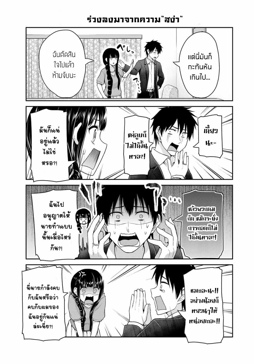 Fechippuru ~Our Innocent Love~ page 5