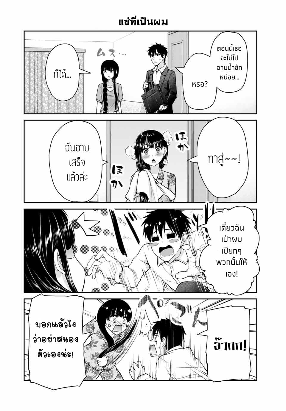 Fechippuru ~Our Innocent Love~ page 6