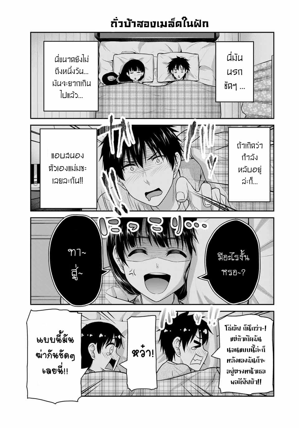 Fechippuru ~Our Innocent Love~ page 9
