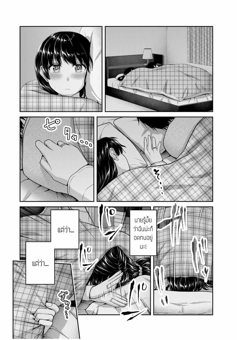 Fechippuru ~Our Innocent Love~ page 10