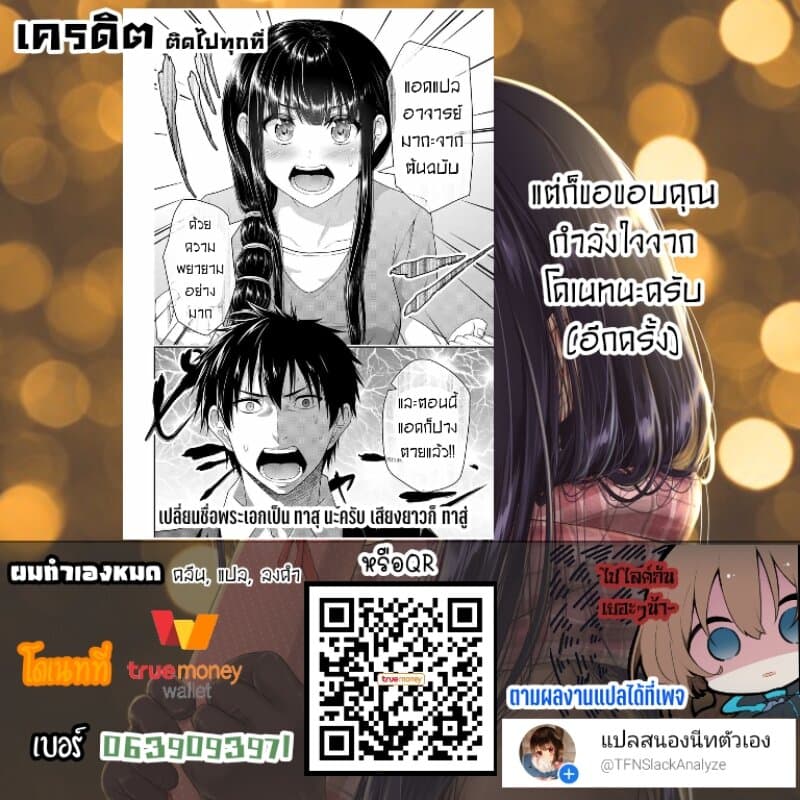 Fechippuru ~Our Innocent Love~ page 14