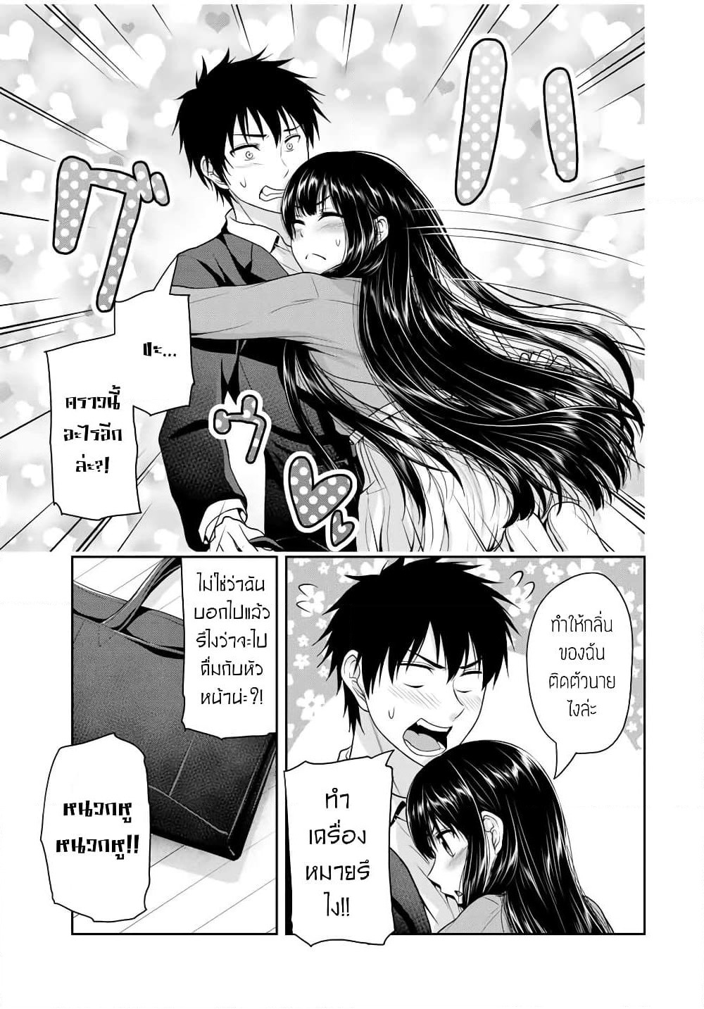 Fechippuru ~Our Innocent Love~ page 7