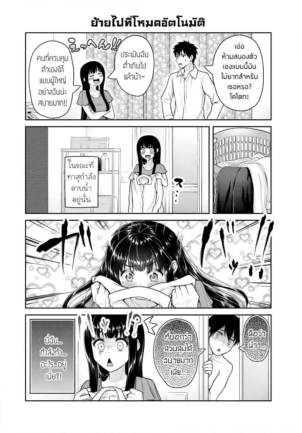 Fechippuru ~Our Innocent Love~ page 4