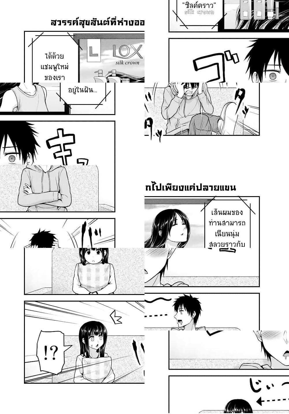 Fechippuru ~Our Innocent Love~ page 6