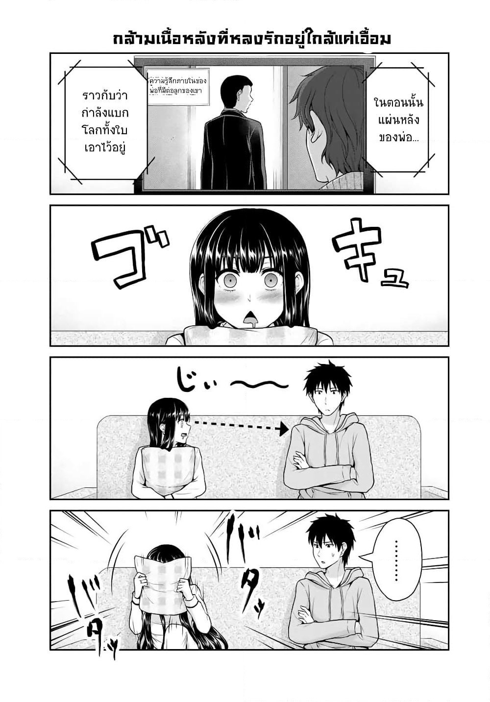 Fechippuru ~Our Innocent Love~ page 7