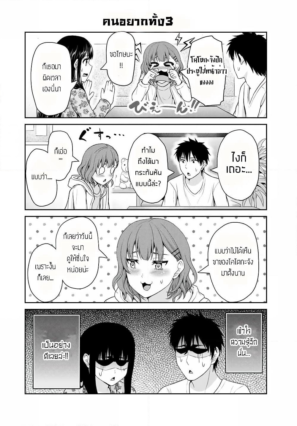 Fechippuru ~Our Innocent Love~ page 2
