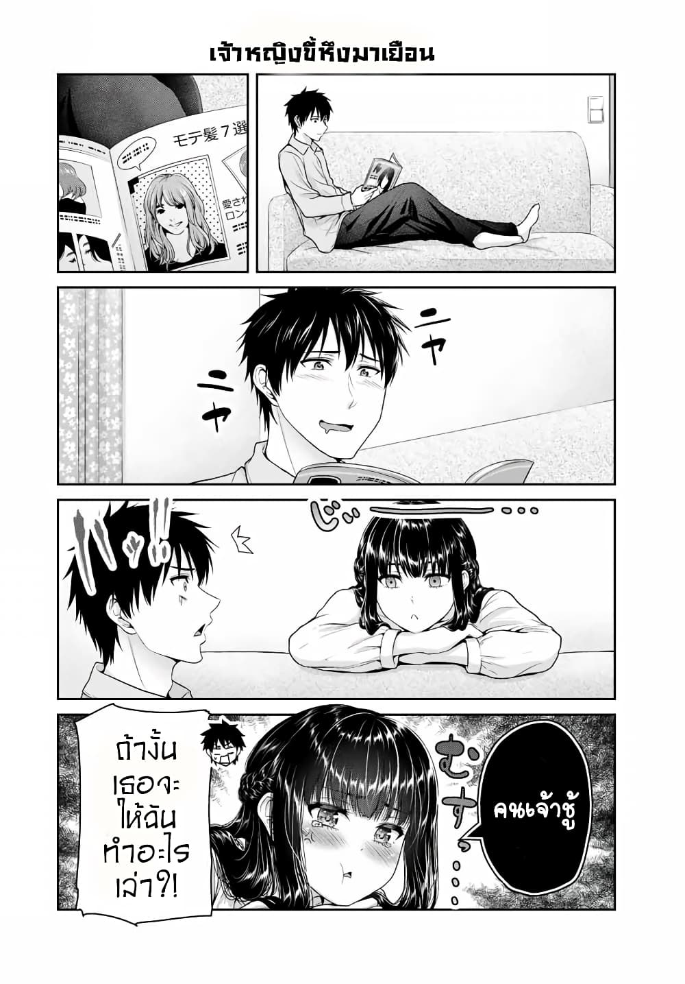 Fechippuru ~Our Innocent Love~ page 2