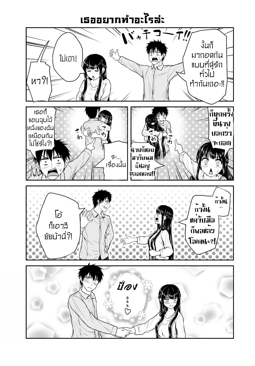 Fechippuru ~Our Innocent Love~ page 3