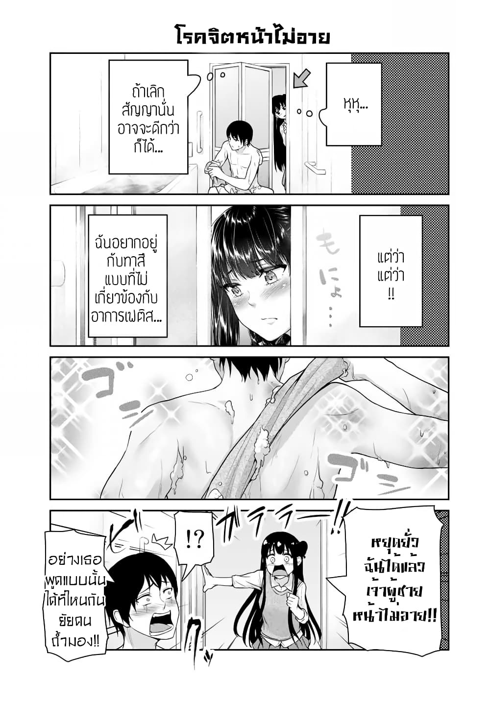 Fechippuru ~Our Innocent Love~ page 5