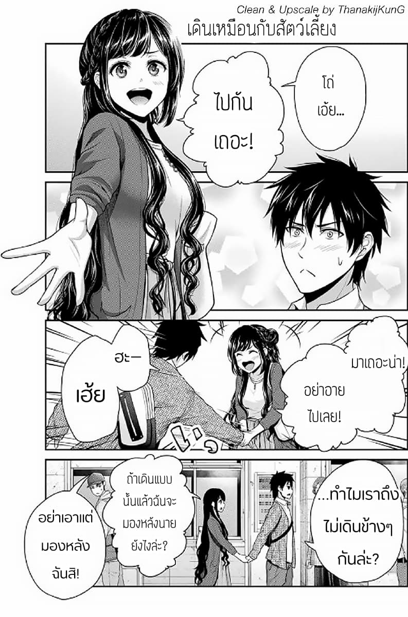 Fechippuru ~Our Innocent Love~ page 3