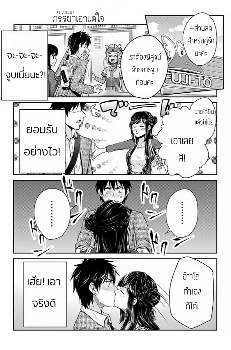 Fechippuru ~Our Innocent Love~ page 4
