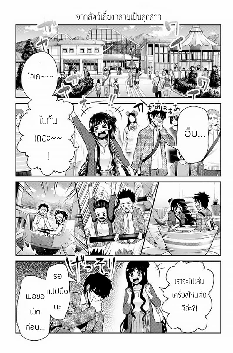 Fechippuru ~Our Innocent Love~ page 5