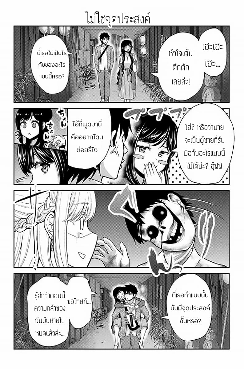Fechippuru ~Our Innocent Love~ page 6