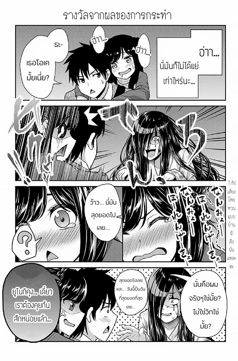 Fechippuru ~Our Innocent Love~ page 7