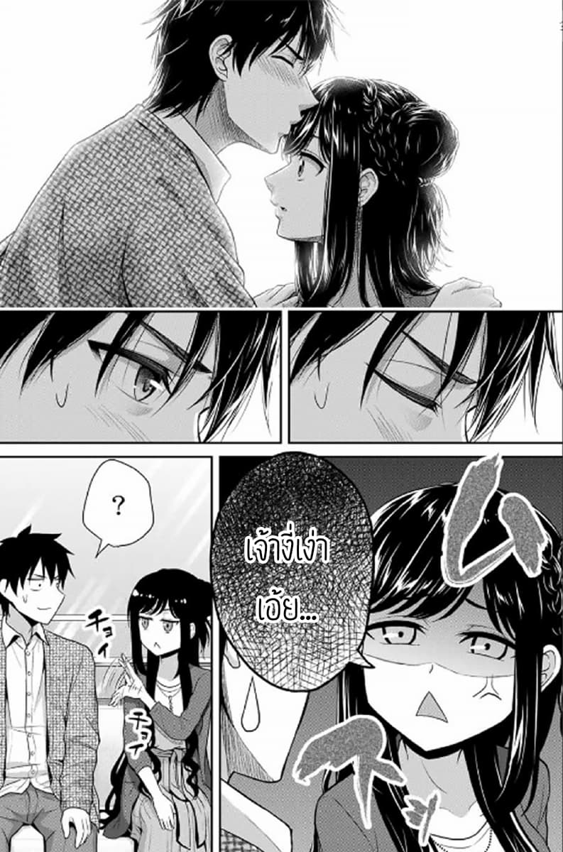 Fechippuru ~Our Innocent Love~ page 12