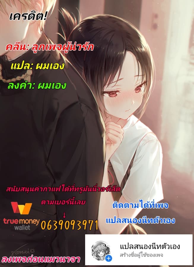 Fechippuru ~Our Innocent Love~ page 14
