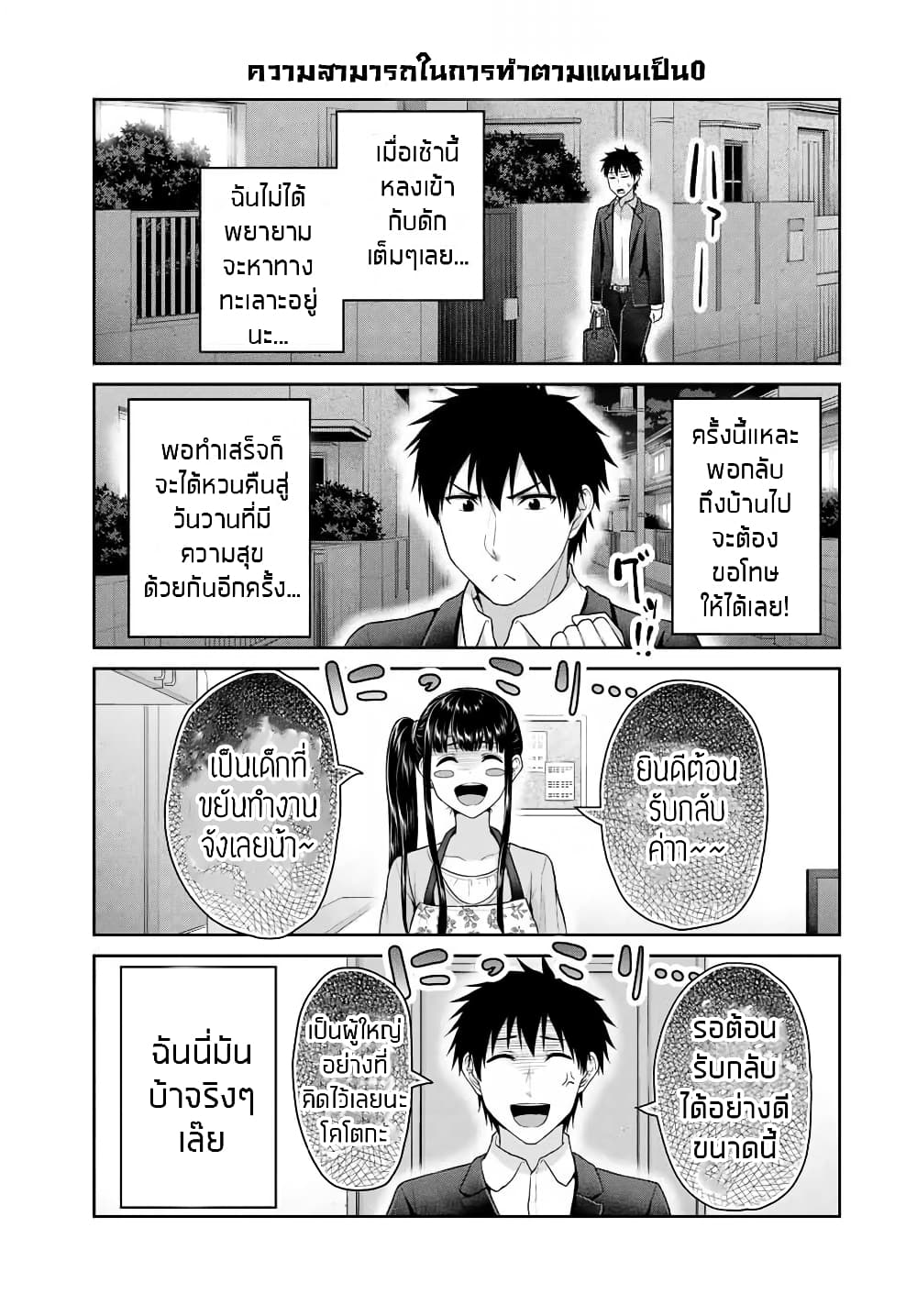 Fechippuru ~Our Innocent Love~ page 4