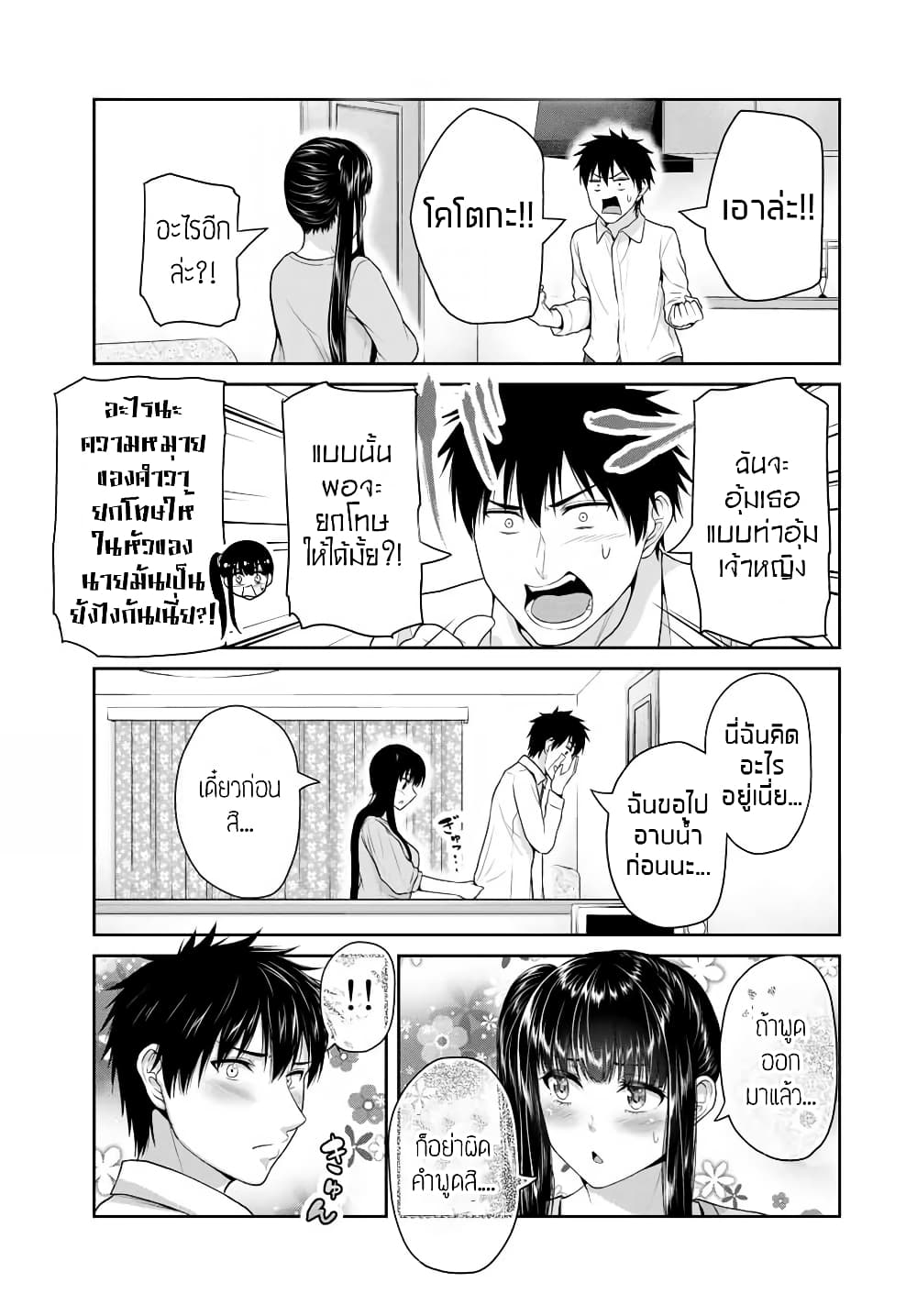 Fechippuru ~Our Innocent Love~ page 6