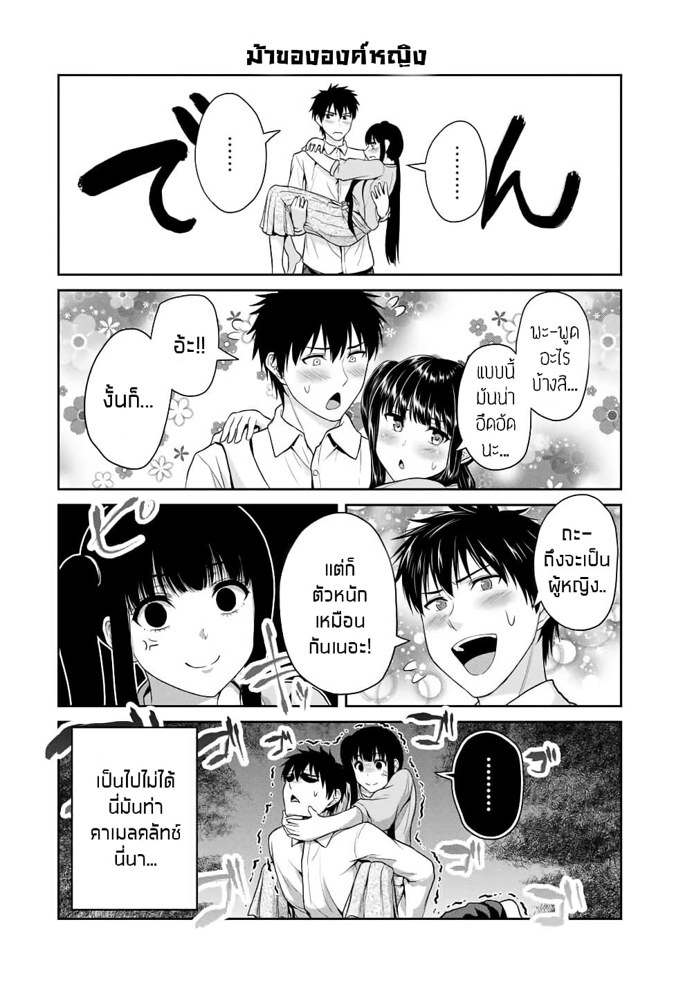 Fechippuru ~Our Innocent Love~ page 7