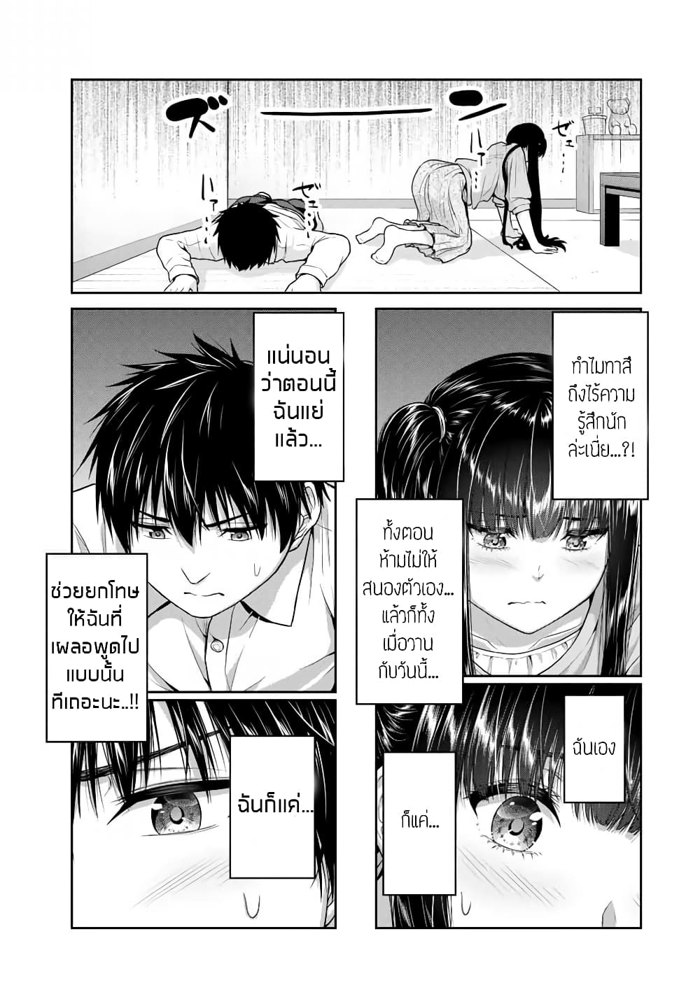 Fechippuru ~Our Innocent Love~ page 8