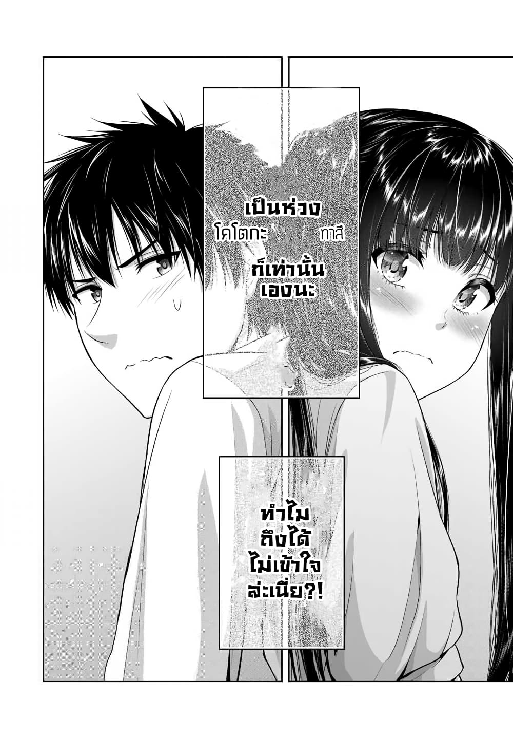 Fechippuru ~Our Innocent Love~ page 9