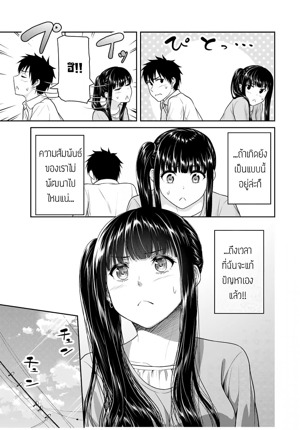 Fechippuru ~Our Innocent Love~ page 10