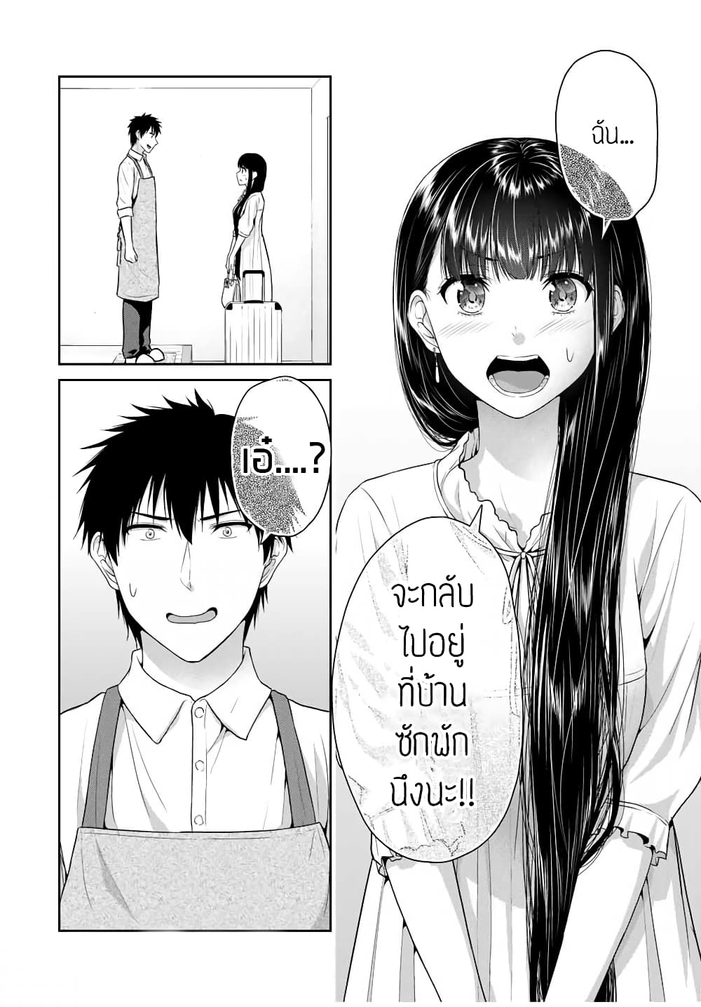 Fechippuru ~Our Innocent Love~ page 11