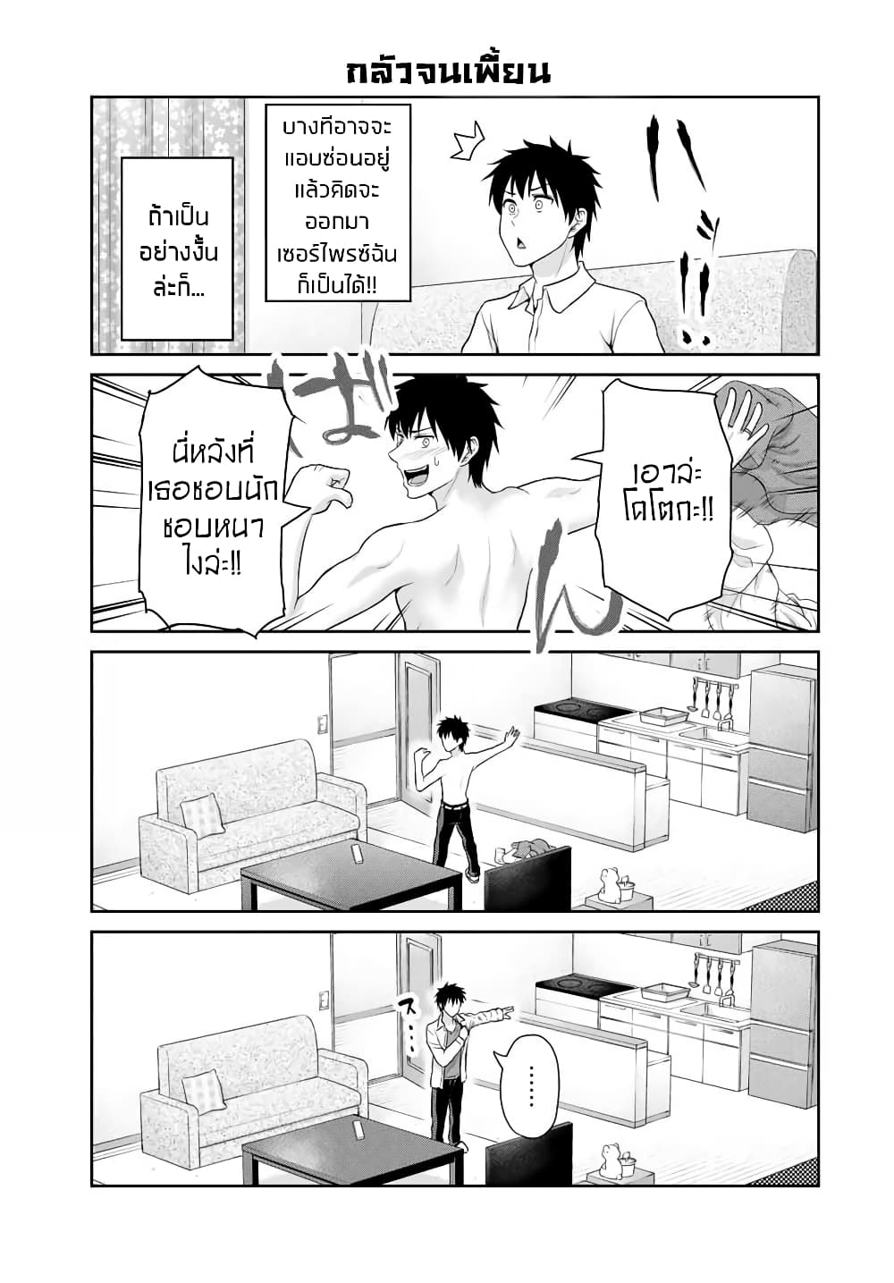 Fechippuru ~Our Innocent Love~ page 3