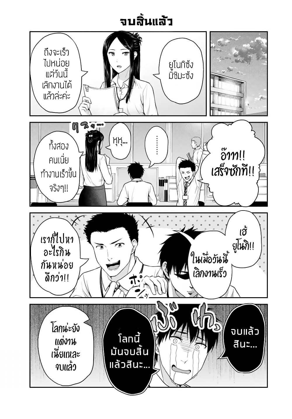 Fechippuru ~Our Innocent Love~ page 5