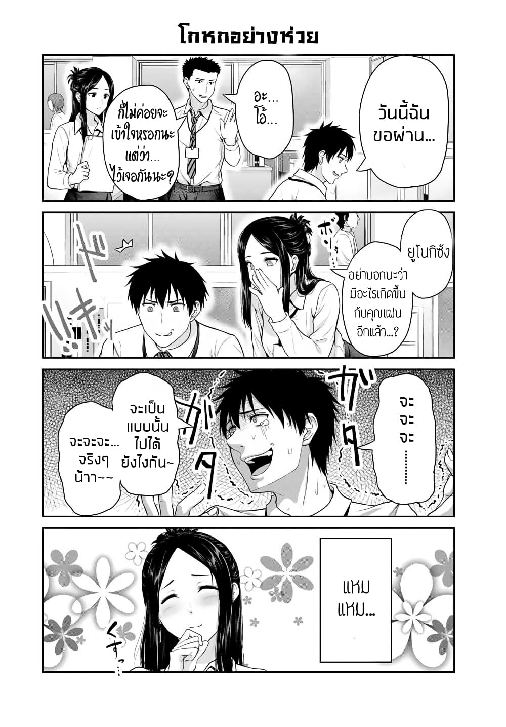 Fechippuru ~Our Innocent Love~ page 6