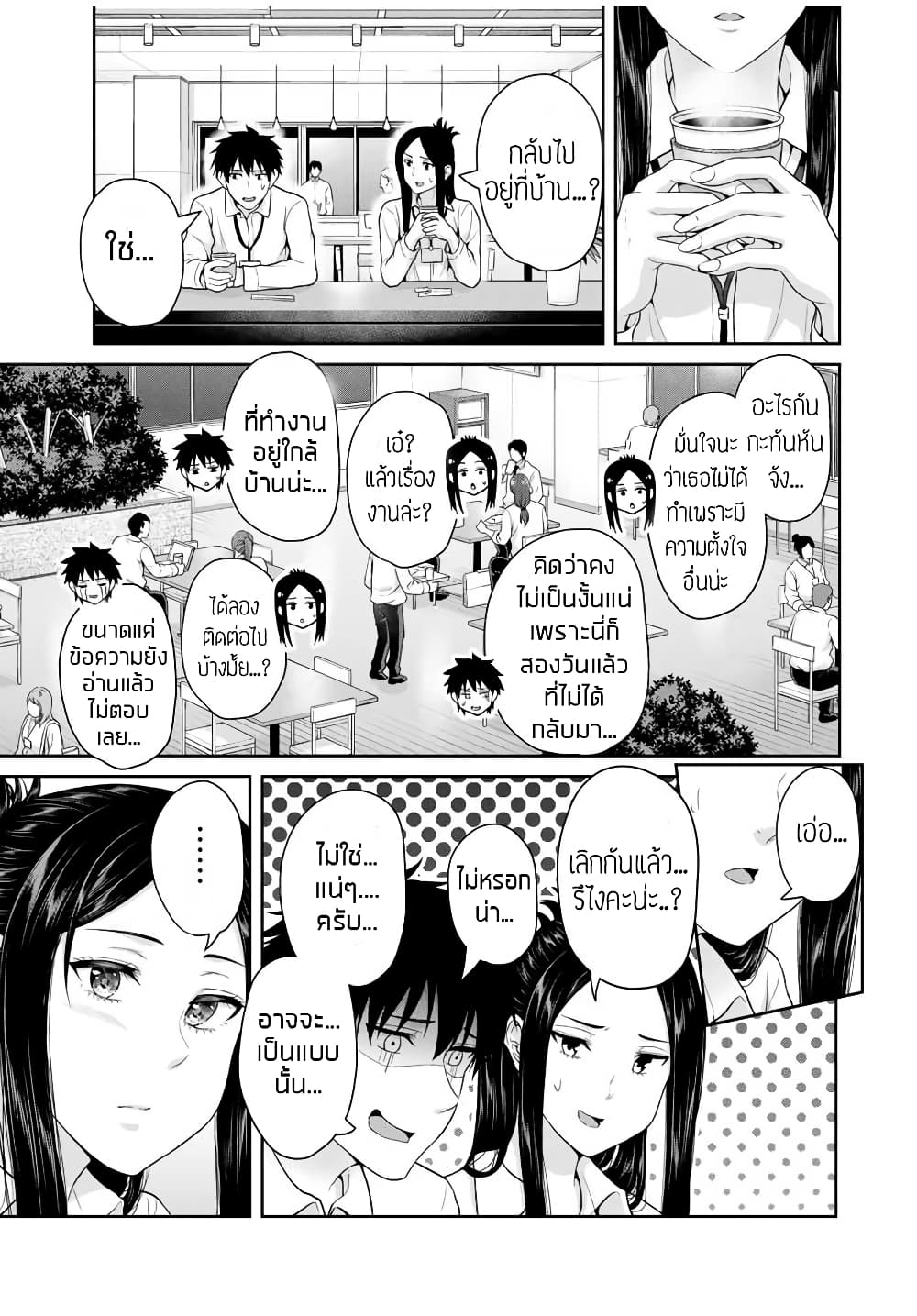 Fechippuru ~Our Innocent Love~ page 7