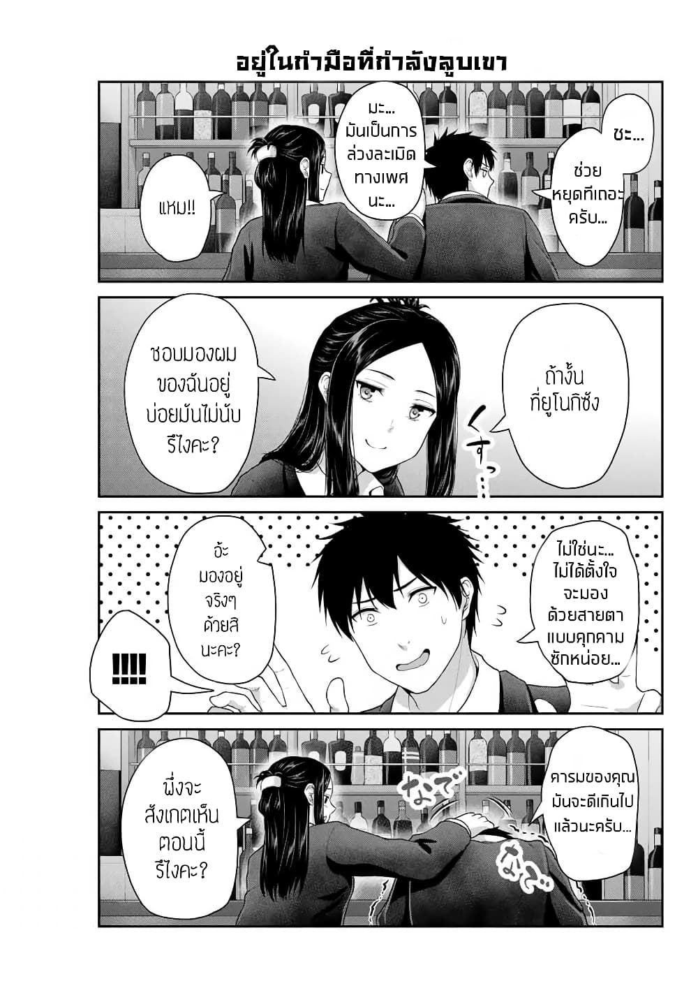Fechippuru ~Our Innocent Love~ page 3