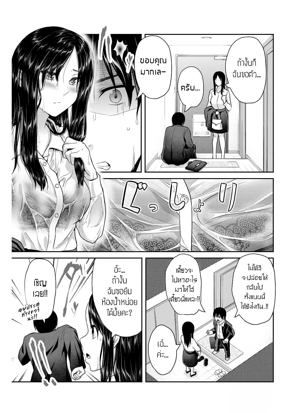 Fechippuru ~Our Innocent Love~ page 9